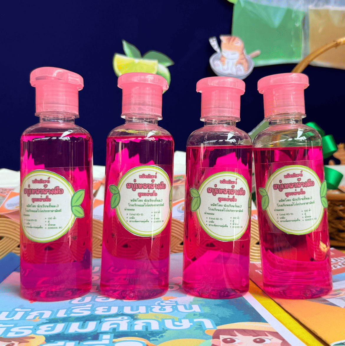 สบู่เหลวล้างมือ