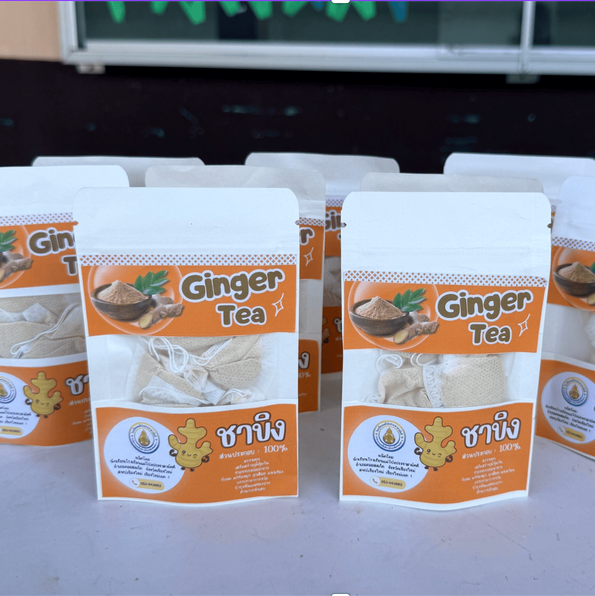 ชาขิง ออร์แกนิค