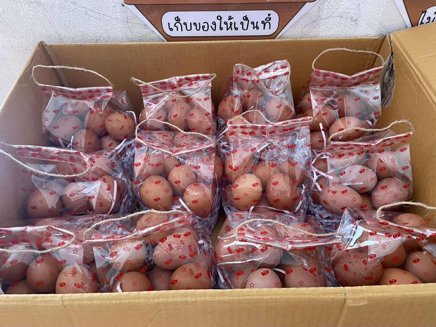 ไข่ไก่แม่ฮ้อยฟาร์มมีสุข