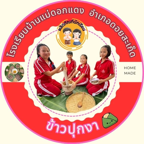 ข้าวปุกงา แพ็ค​10 แผ่น