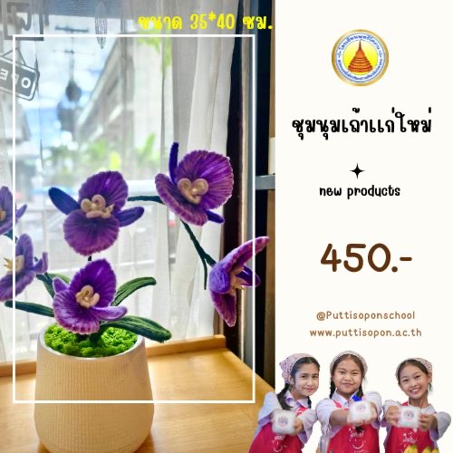 ดอกกล้วยไม้สีม่วง