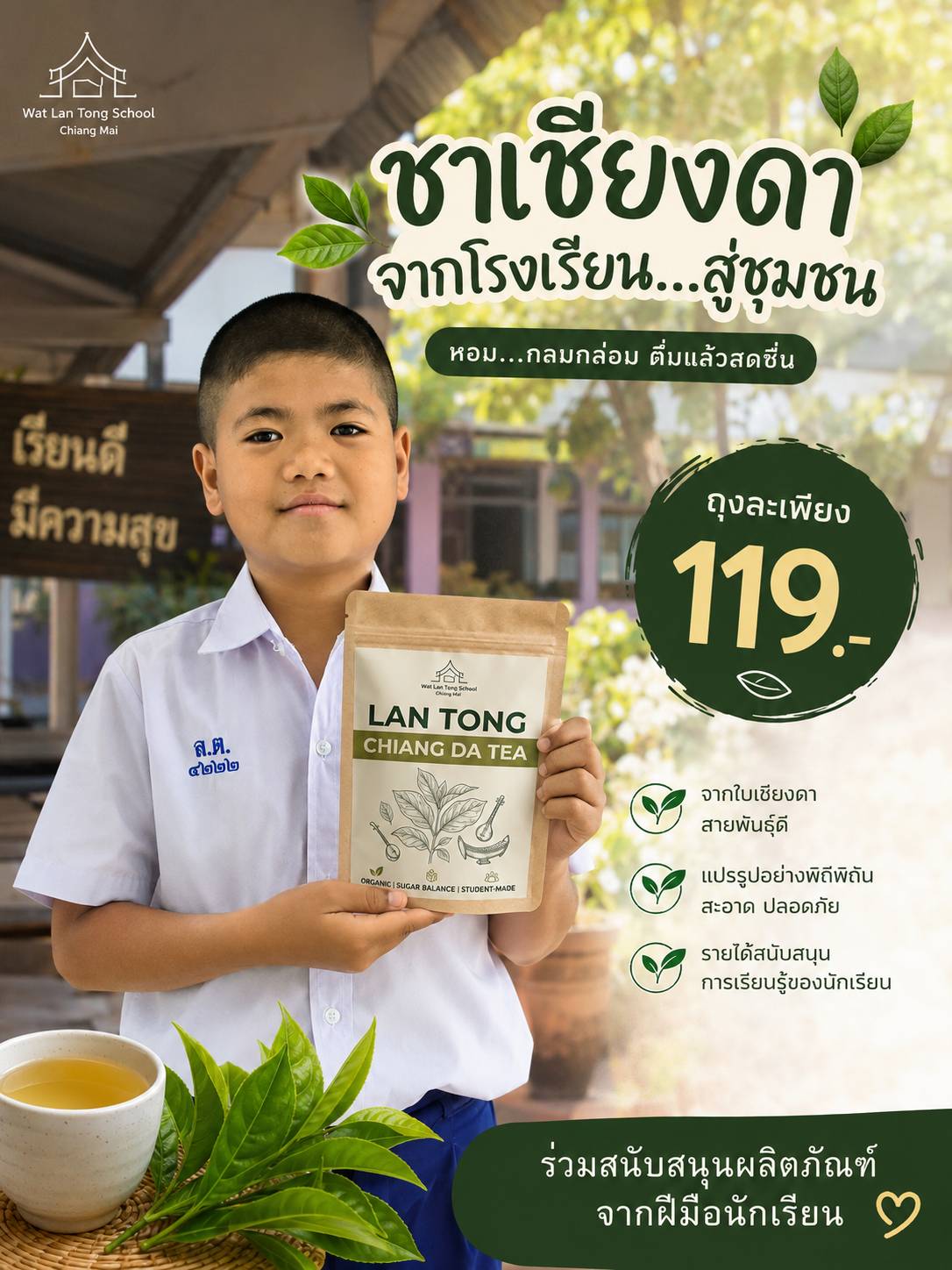 ชาเชียงดา