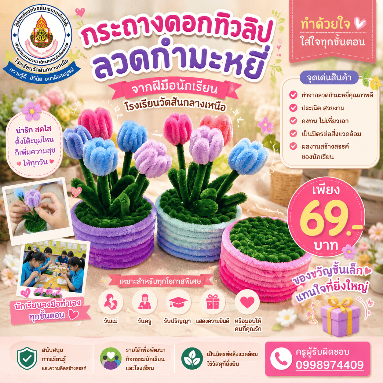กระถางดอกไม้จิ๋วกำมะหยี่