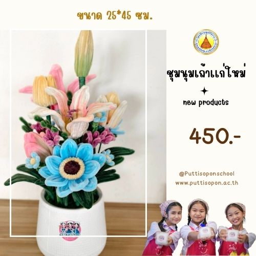 ดอกไม้ลวดกำมะหยี่
